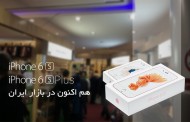 قیمت های نجومی فروش آیفون 6s و 6s پلاس در ایران