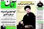 عناوین روزنامه‌های ورزشی چهارشنبه 29 مهر 1394