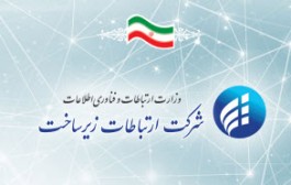 دلیل کندی اینترنت ایران در چند روز اخیر