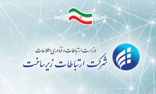 دلیل کندی اینترنت ایران در چند روز اخیر