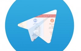 تلگرام فعلا فیلتر نمی‌شود [خبر فوری]