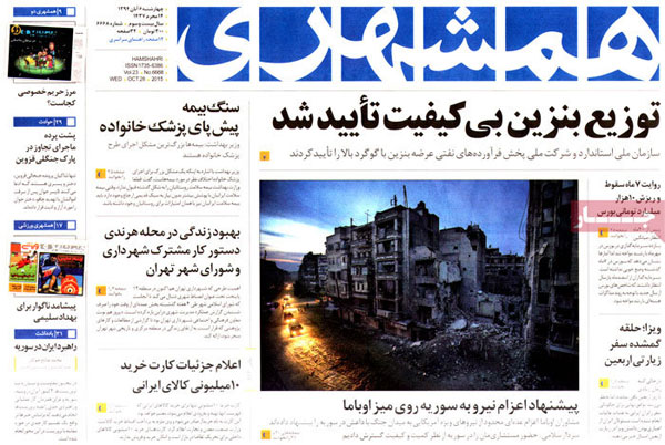 مروری بر عناوین روزنامه‌های خبری چهارشنبه 6 آبان 94