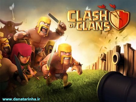 دانلود بازی کلش اف کلنز اندروید Clash Of Clans نسخه جدید
